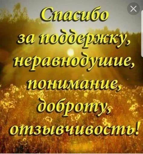 спасибо за помощь мужчине|Слова благодарности мужчине за поддержку